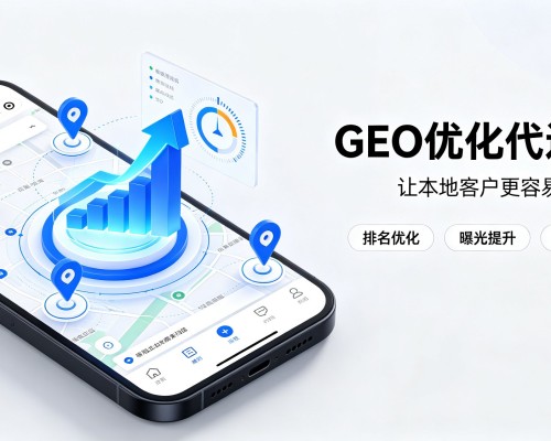 龙南GEO优化