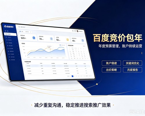 龙南百度竞价包年